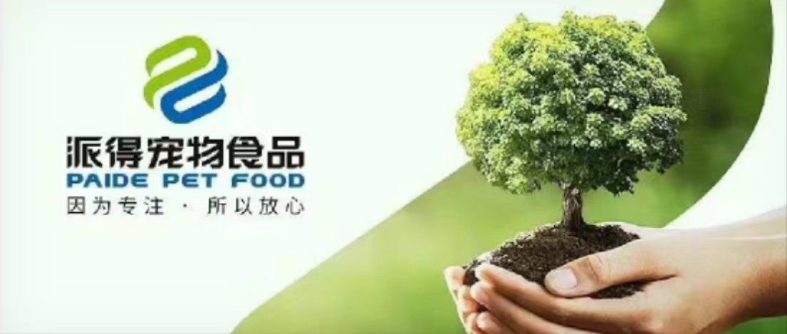 派得寵物