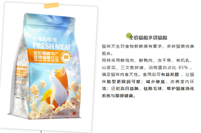 派得寵物