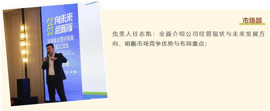 派得寵物