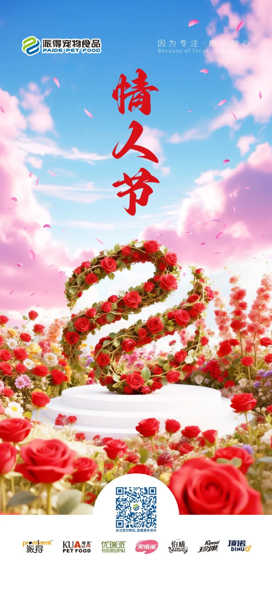 派得寵物